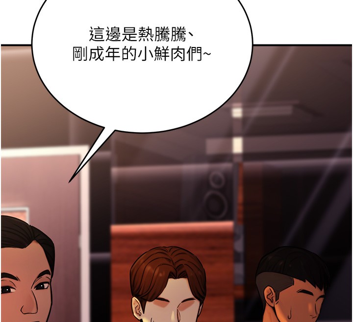 公务员的桃色副业第14話-先用約炮逃避現實