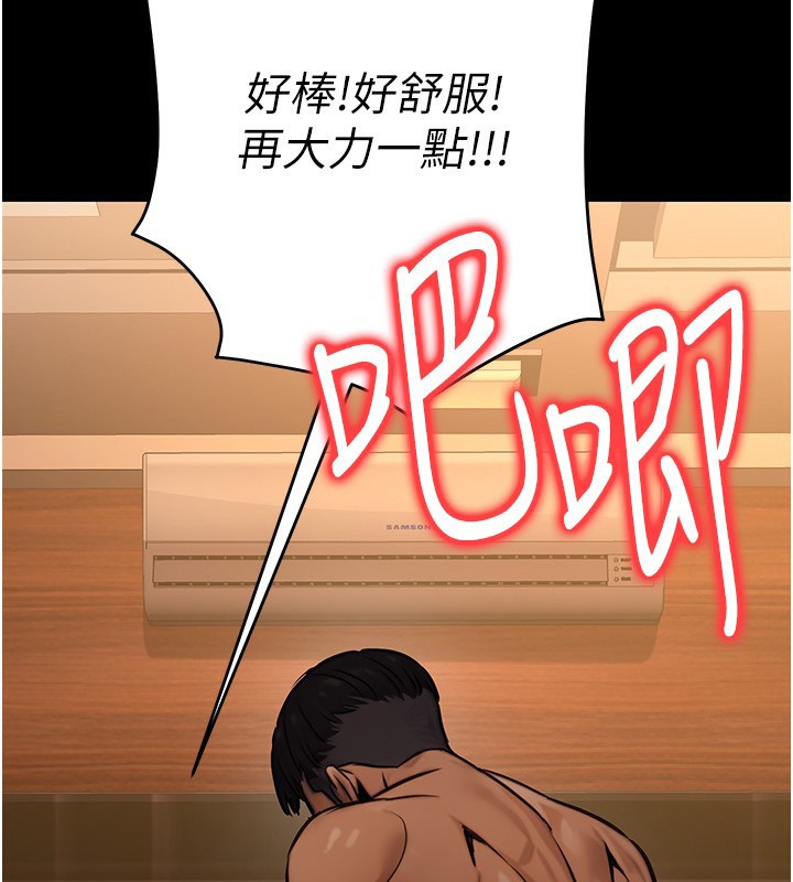 公务员的桃色副业第14話-先用約炮逃避現實