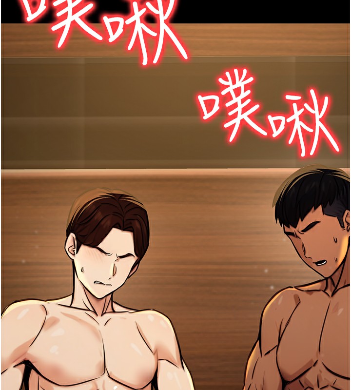 公务员的桃色副业第14話-先用約炮逃避現實