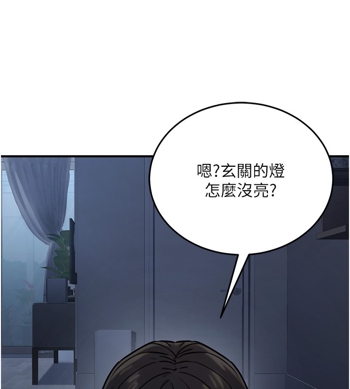 公务员的桃色副业第14話-先用約炮逃避現實