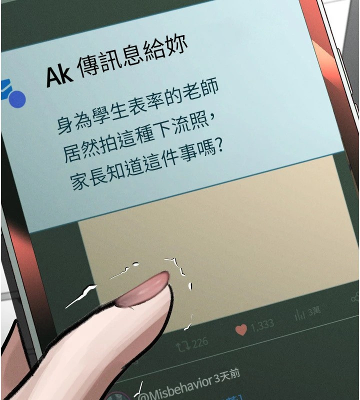 堕落物语2第1話-分享荒淫事蹟的同學會