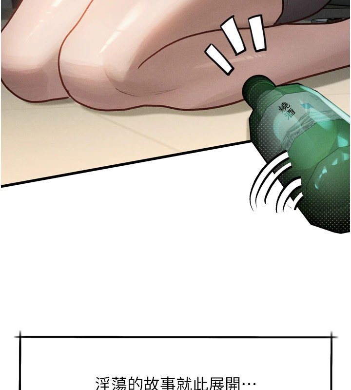 堕落物语2第1話-分享荒淫事蹟的同學會