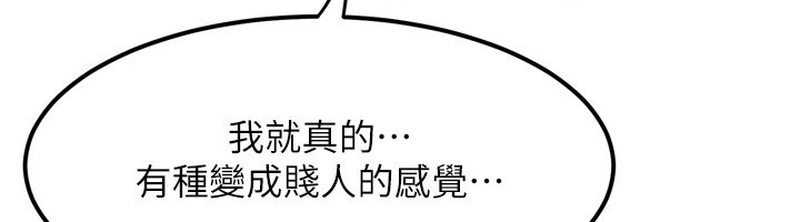 堕落物语2第1話-分享荒淫事蹟的同學會