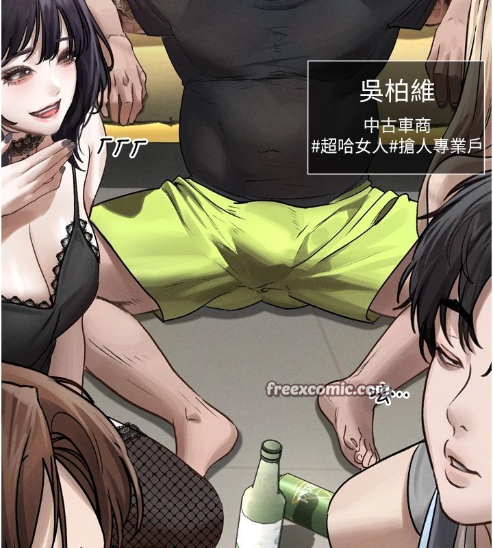 堕落物语2第1話-分享荒淫事蹟的同學會