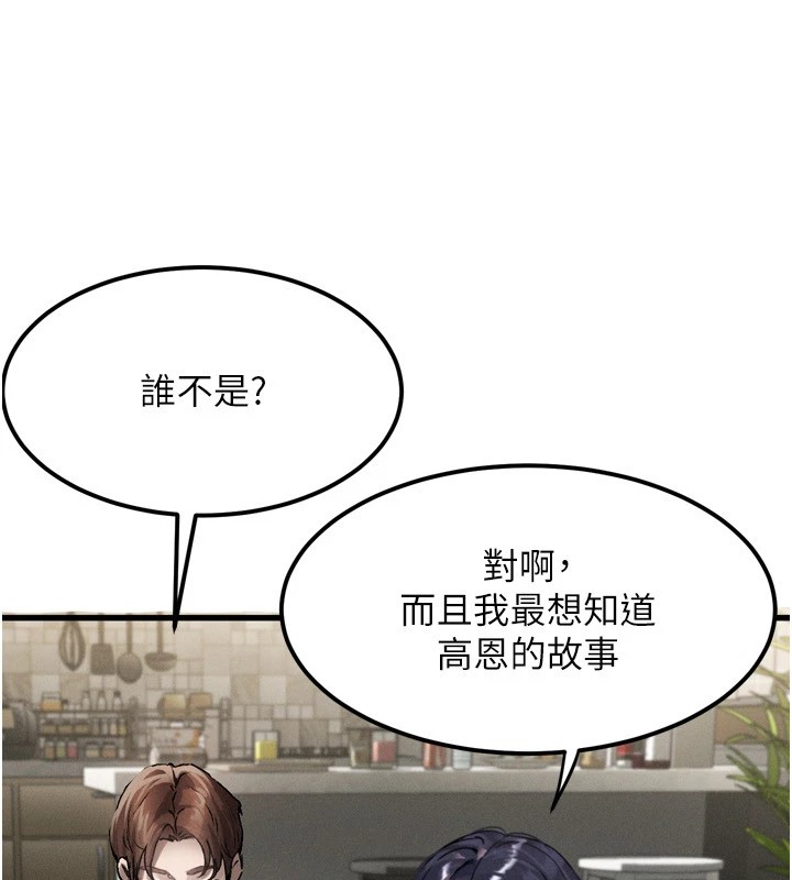 堕落物语2第1話-分享荒淫事蹟的同學會