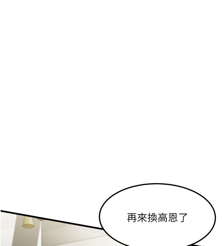 堕落物语2第1話-分享荒淫事蹟的同學會