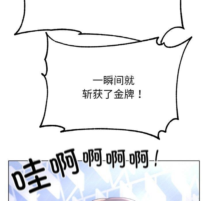 冰上恋人第70話