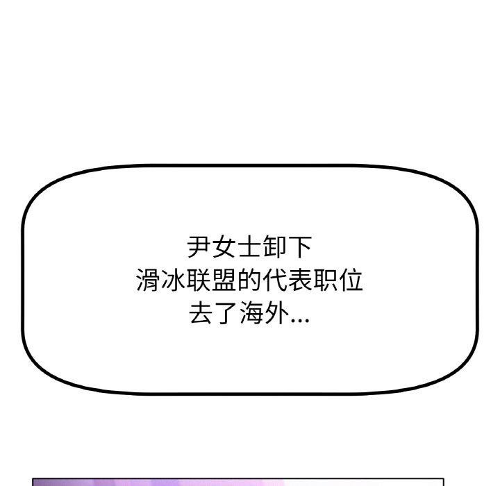 冰上恋人第70話