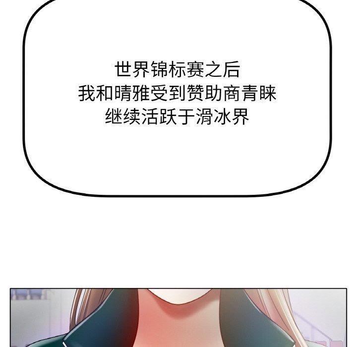 冰上恋人第70話
