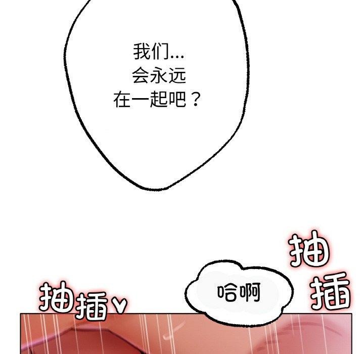 冰上恋人第70話