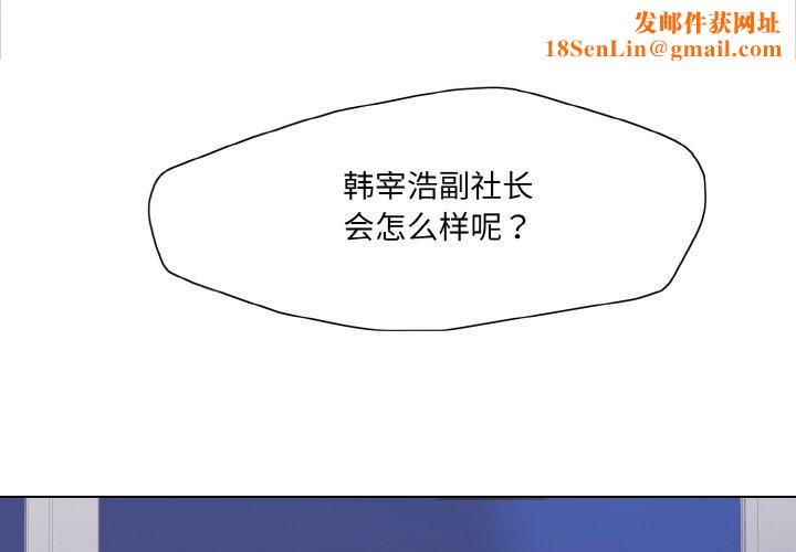 了不起的她第63話