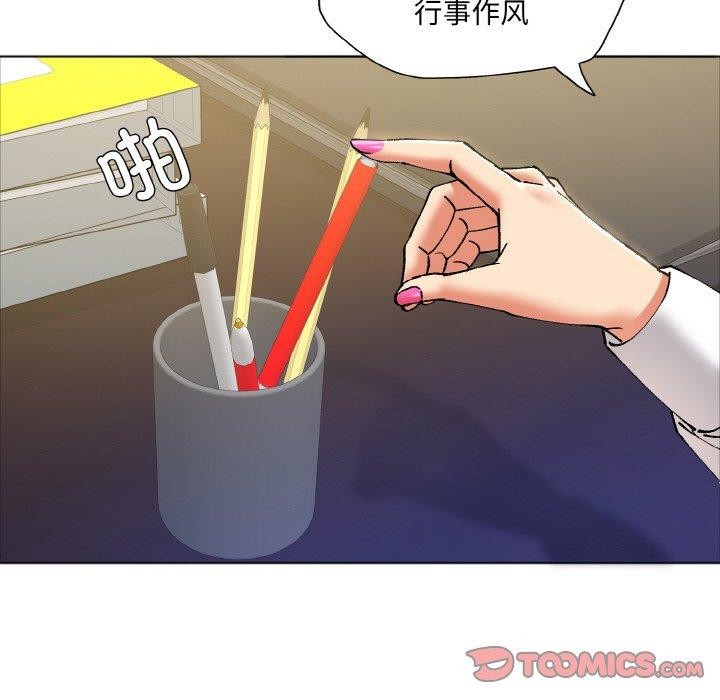 了不起的她第63話