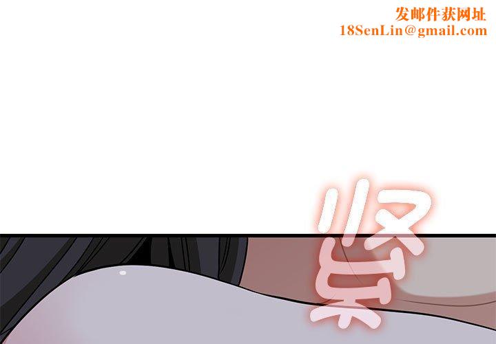 发小碰不得第65話