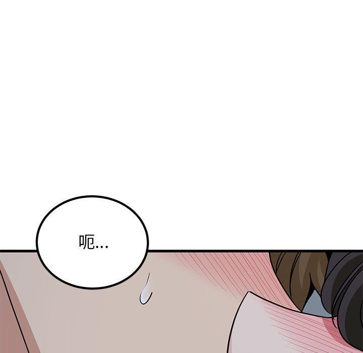 发小碰不得第65話