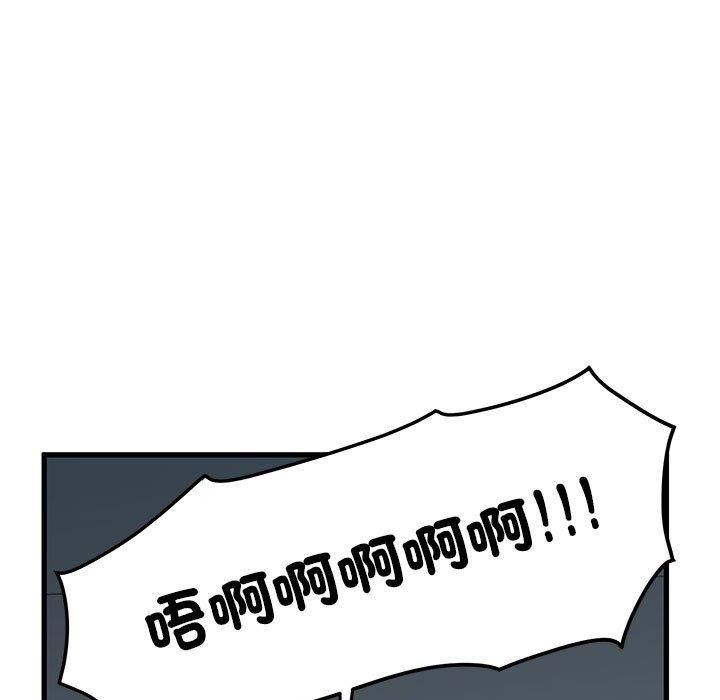 发小碰不得第65話