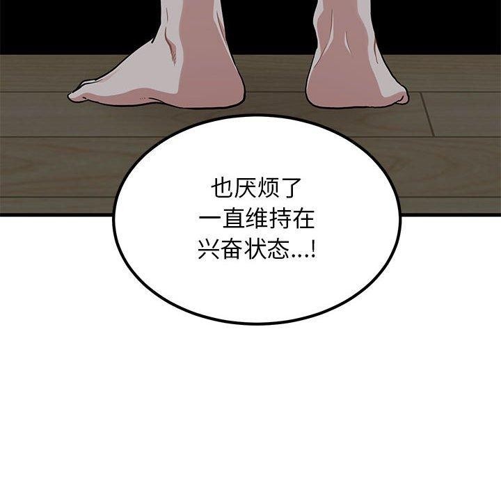 发小碰不得第65話