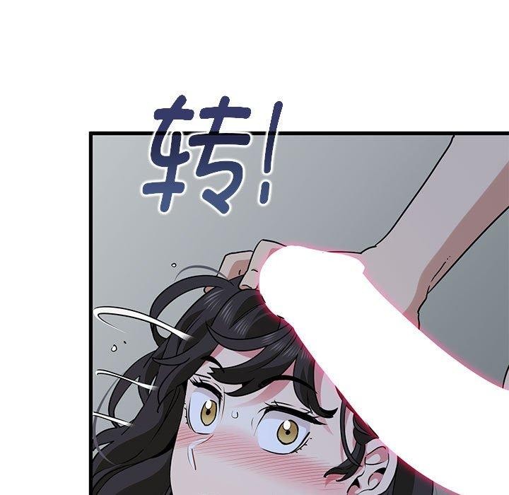 发小碰不得第65話