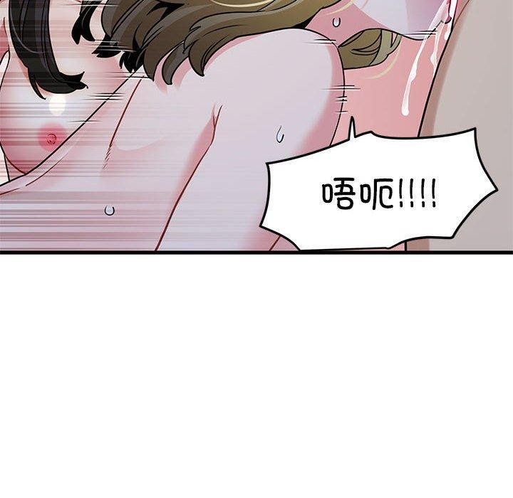 发小碰不得第65話