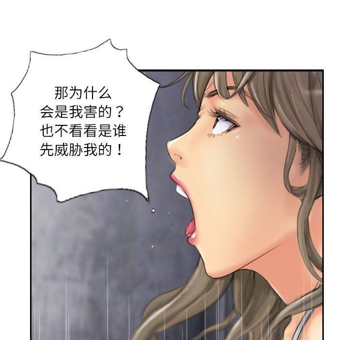 灵魂互换第34話