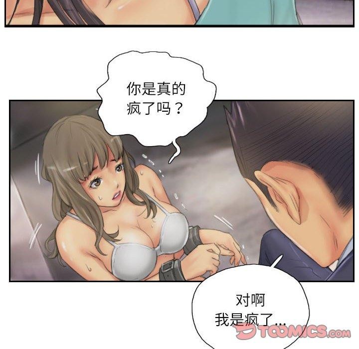 灵魂互换第34話