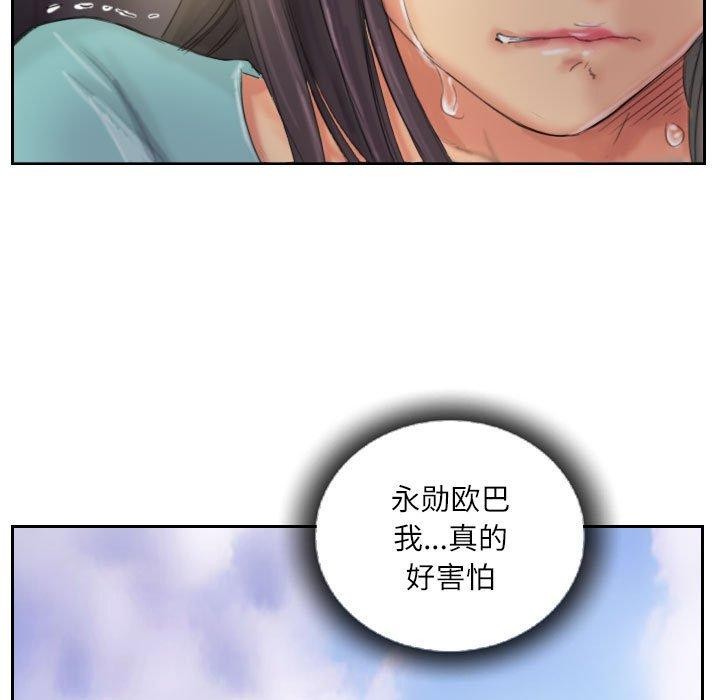 灵魂互换第34話