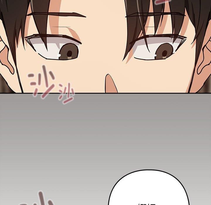 下班后的例行恋爱第53話