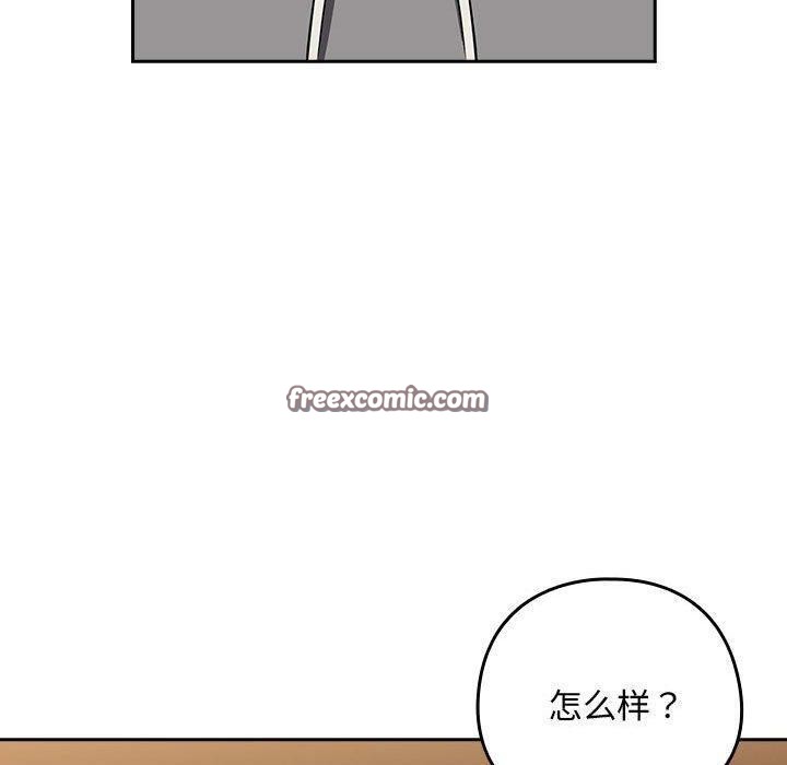 下班后的例行恋爱第53話