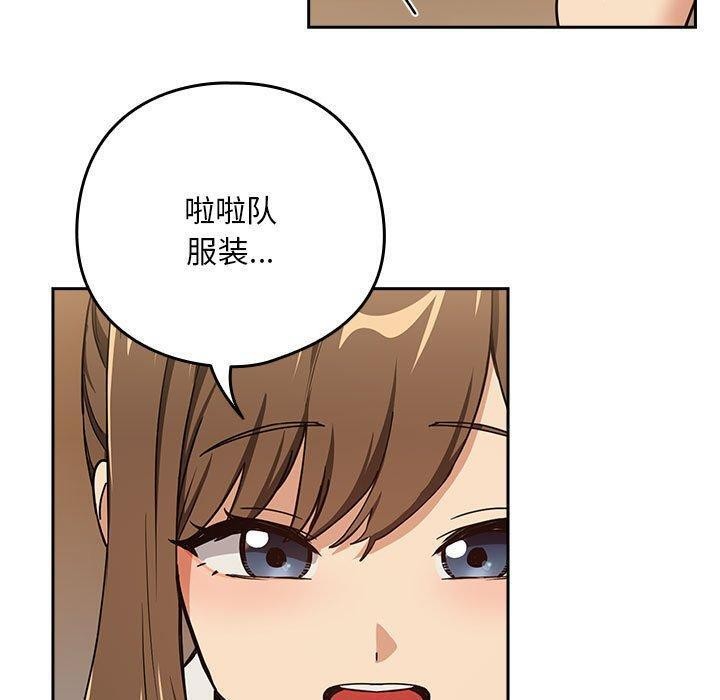 下班后的例行恋爱第53話