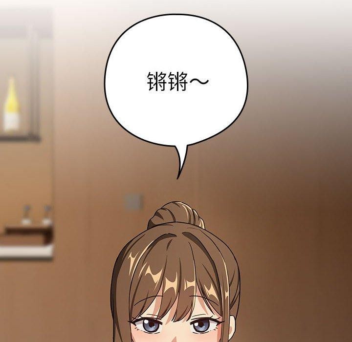 下班后的例行恋爱第53話