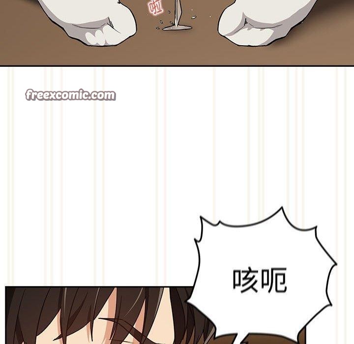 下班后的例行恋爱第53話