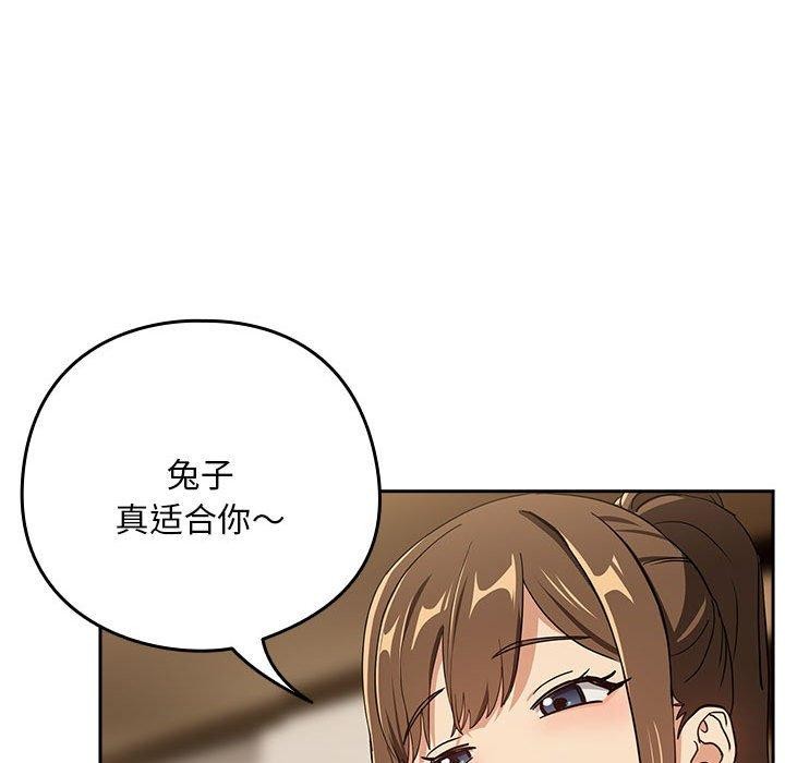 下班后的例行恋爱第53話