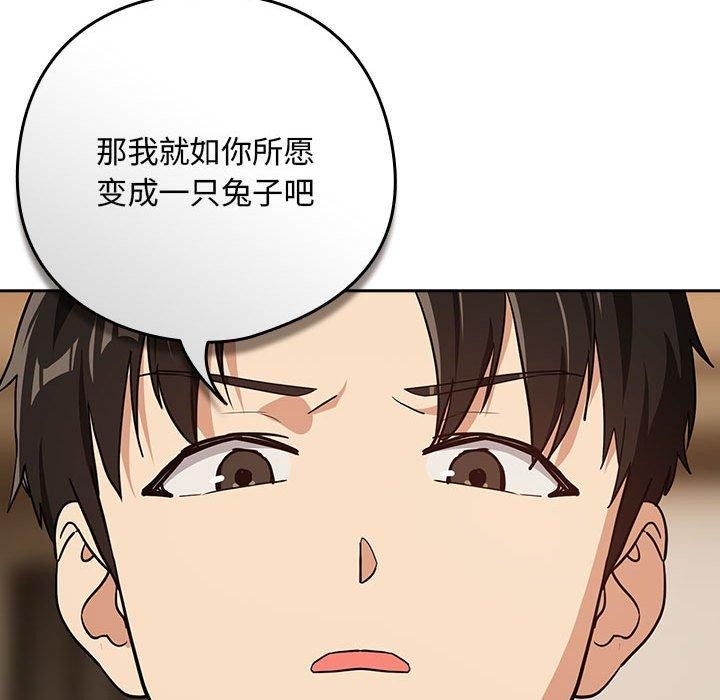 下班后的例行恋爱第53話