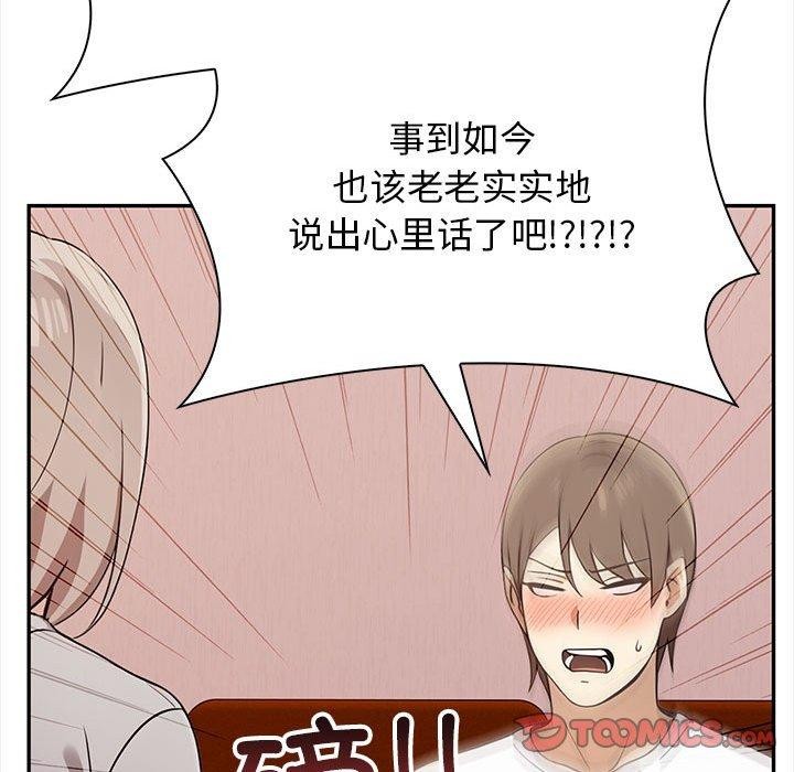 其实很喜欢第47話