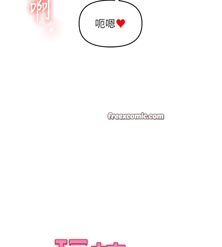 玩转学姊第60話-赤裸裸的淫亂戰帖