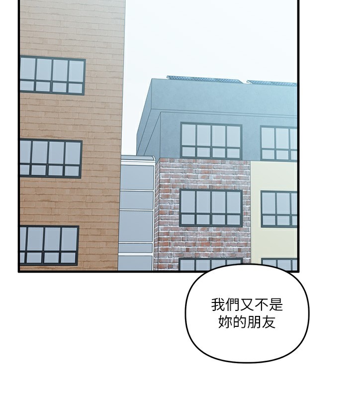 玩转学姊第60話-赤裸裸的淫亂戰帖