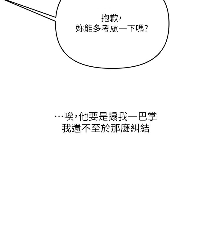 玩转学姊第60話-赤裸裸的淫亂戰帖