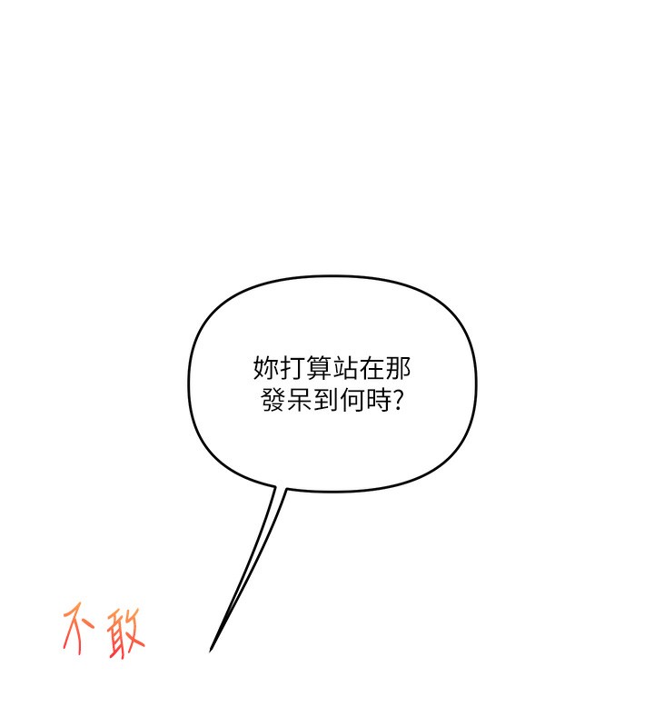 玩转学姊第60話-赤裸裸的淫亂戰帖