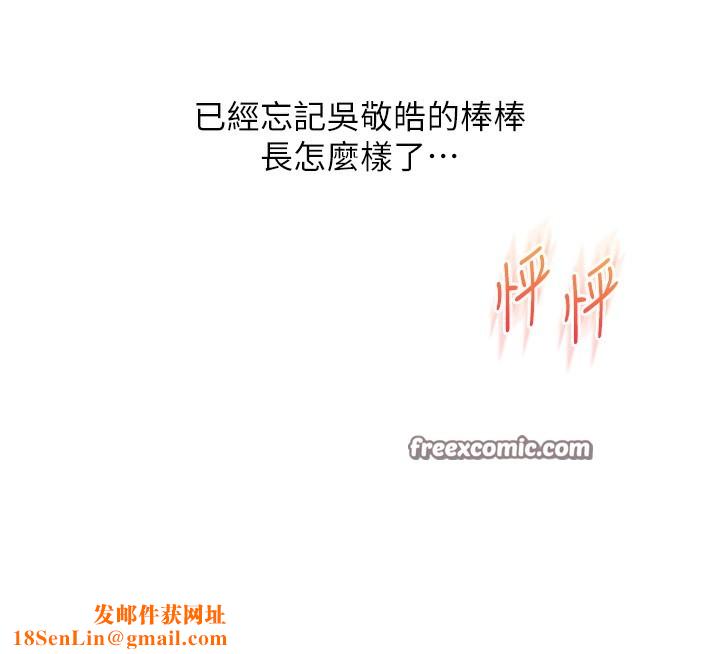 玩转学姊第60話-赤裸裸的淫亂戰帖