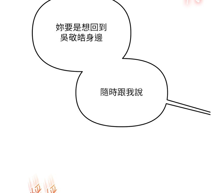 玩转学姊第60話-赤裸裸的淫亂戰帖