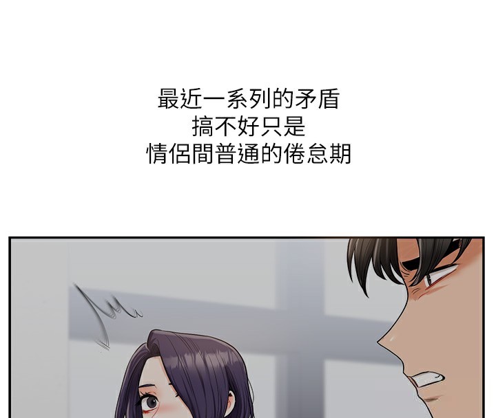 玩转学姊第60話-赤裸裸的淫亂戰帖