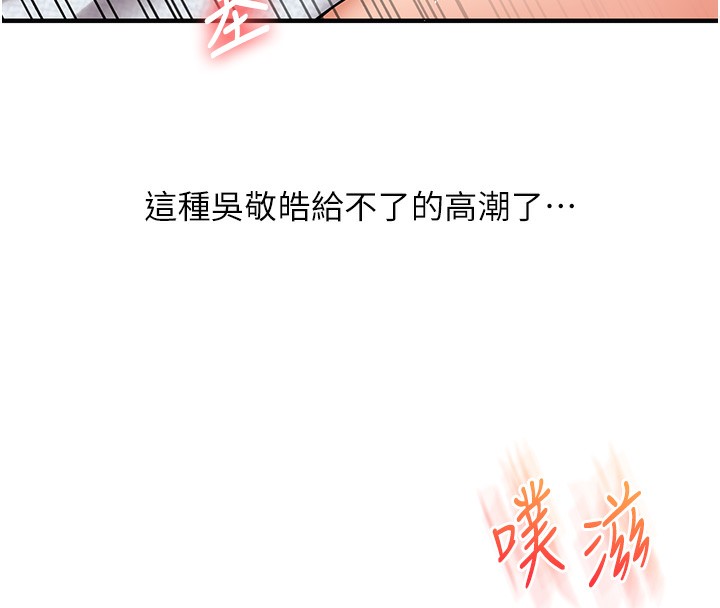 玩转学姊第60話-赤裸裸的淫亂戰帖