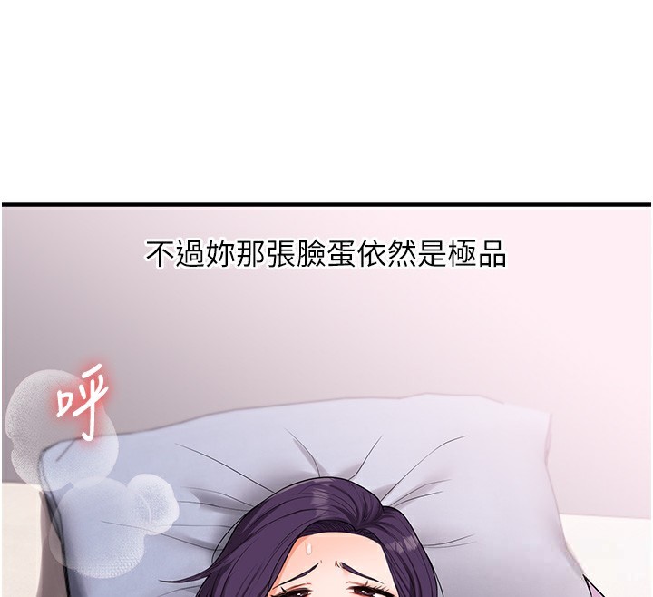 玩转学姊第60話-赤裸裸的淫亂戰帖