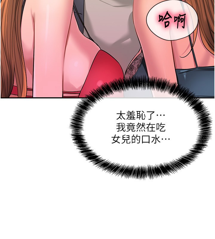 洞洞杂货店第126話-餘韻無窮母女丼