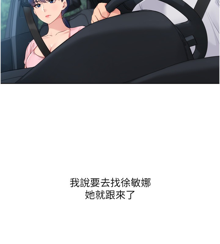 Setup!排球少女第44話-在車裡做「那檔事」