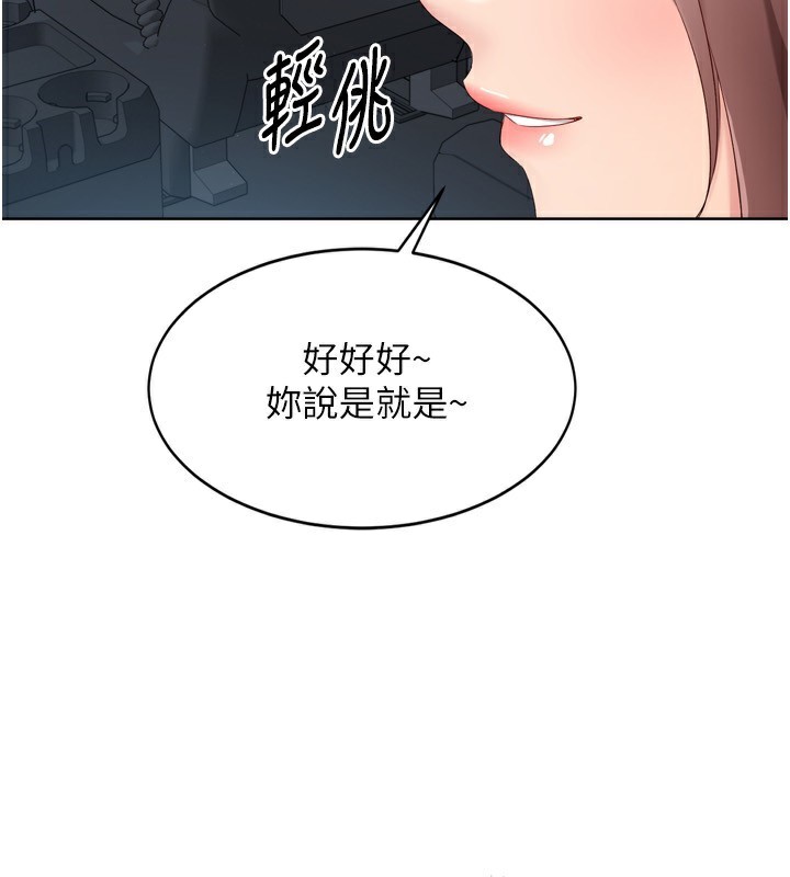 Setup!排球少女第44話-在車裡做「那檔事」