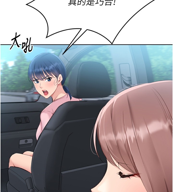 Setup!排球少女第44話-在車裡做「那檔事」