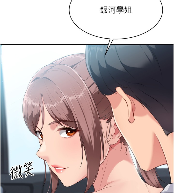 Setup!排球少女第44話-在車裡做「那檔事」