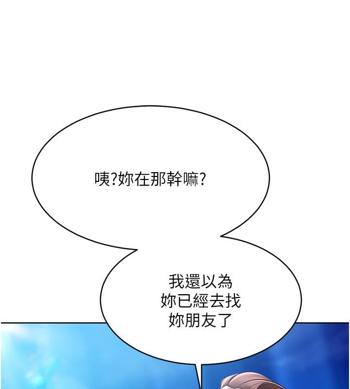 Setup!排球少女第44話-在車裡做「那檔事」