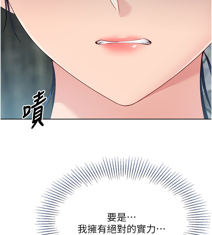 Setup!排球少女第44話-在車裡做「那檔事」