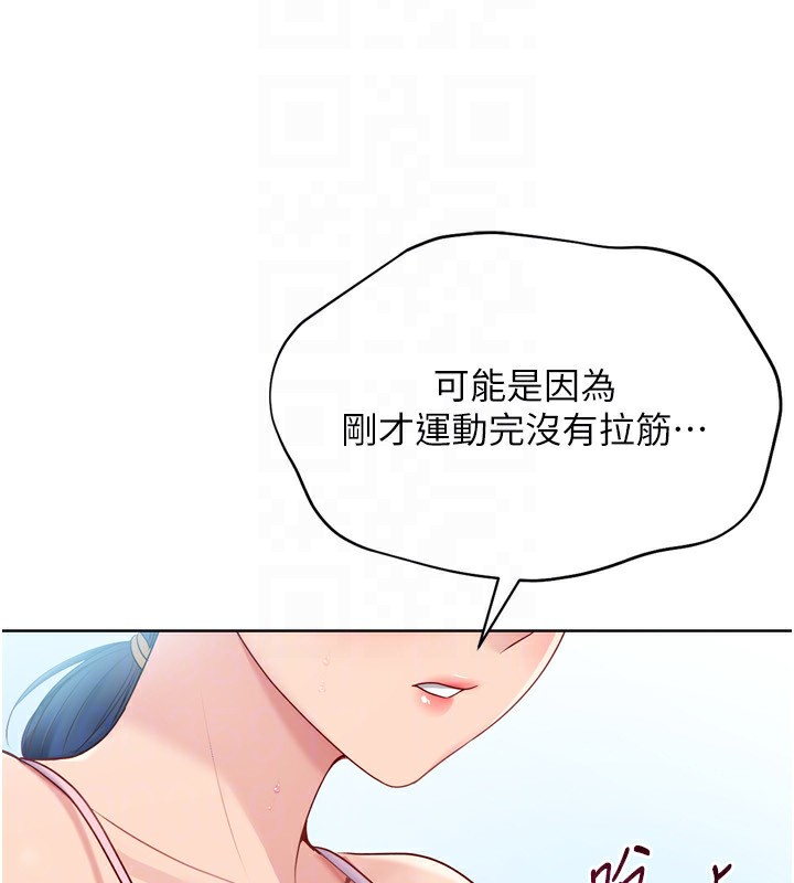 Setup!排球少女第44話-在車裡做「那檔事」